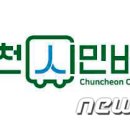 ㈜춘천시민버스 이미지