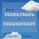 테린이 일기-12] 테니스피릿 x 테굴테굴 클럽 교류전 후기, 화성테니스엠파이어, 군포안양의왕 테린이 클럽