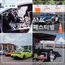 (주)아이그리드 | 어린이날 보령 가볼만한곳 대천 해수욕장 AMC 국제 모터 페스티벌