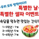 셀파우등생교실꿈꾸는학원