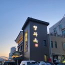 양재숯불구이 | 양재 맛집 추천, '청와옥 양재직영점' 얼큰순댓국 & 오징어 숯불구이 솔직 후기
