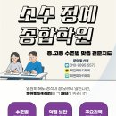 피앤피아카데미학원