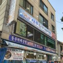 신풍종합어시장