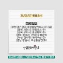 쿠팡풀필먼트서비스 경기광주5센터