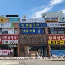 로제타초등영어교습소