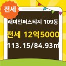 래미안공인중개사사무소 이미지