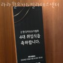 덕진-74 | 만성동필라테스 덕진구 전주시 재활 체형교정 라라월요가&amp;필라테스센터 가격 이벤트 후기