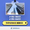(주)한국커리어서치