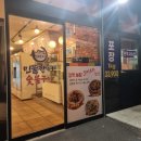 민박사 민물장어 숯불구이 이미지