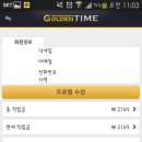 골든타임A 이미지