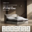 김소영헤어갤러리 | [코웨이갤러리 포항직영점] "잠이 달라지는 침대, 코웨이 모션베드·안마매트리스 포항점 입고!"