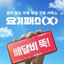 요기요기 이미지