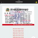 (주)내토응급환자이송단 이미지