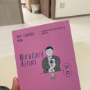 무라카미하루키 장수 고양이의 비밀 / 비욘드 트래블 키트 / 펠리스샌드 특가 / 아침마다 밥 달라...