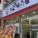 농장식육점 - 정읍시 | 농장식육점