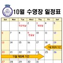 지씨아이 이노스베이수영장 이미지