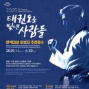 명인 태권도 이미지