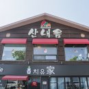 산내음 | 파주 운정 맛집 산내음 원탑 파주 가성비 맛집