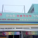 탐라민박