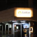 꼬치마니아 이미지