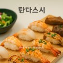 탄다스시