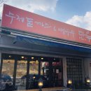 수제돈까스마루 이미지