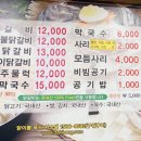 닭이봉춘천닭갈비막국수 이미지