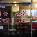 굽는치킨 - 양산시 양주로 115 | 굽는치킨