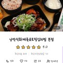 낭만제육 이미지