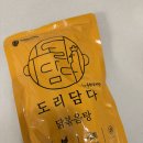 도리에프앤비 | 유현에프앤비 도리담다 닭볶음탕 밀키트 솔직후기
