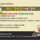 약숫골도서관 이미지