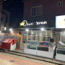 아싸!가리비