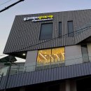 가람작은도서관 | 동구어린이영어도서관 들락날락 간판 시공 후기｜부산...관공서 간판전문 업체 여성기업 가람광고기획