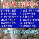 건강체조,요가 이미지