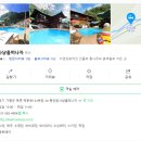 곰사냥을떠나자펜션 | 가평 곰사냥을떠나자 펜션 자연과 함께하는 힐링을 원한다면 여기어때?!