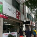 송촌꼬마김밥 이미지