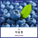 이승현농장 이미지