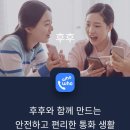 후후통신 네이버블로그