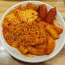 청년떡볶이 네이버블로그