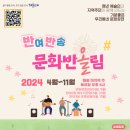 반송2동-4 이미지