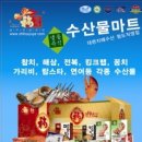 청도 청양 수산물 마트( 참치,전복,해삼,가리비,키조개,새조개,랍스타,킹크랩)배달가능합니다 이미지