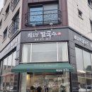 최호철칼국수