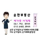 금당부동산공인중개사사무소 이미지