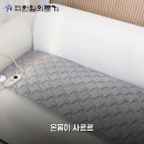 튼튼의료기 | 한일의료기 전기방석 쇼파 2주 써보니 따뜻해요