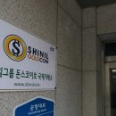 신일의원 이미지