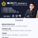 베리타스 행정사 사무소 이미지