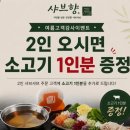 샤브향 - 삼척시 엑스포로 4 | 부산대 맛집 샤브향 부산대점 내돈내산 후기