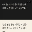 재판부가 헤아려준 백일아기를 죽인 살인자의 사정 이미지
