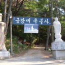 금강대 이미지