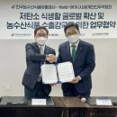 신보유통 - 사천시 묵실길 31-11 | 신보유통